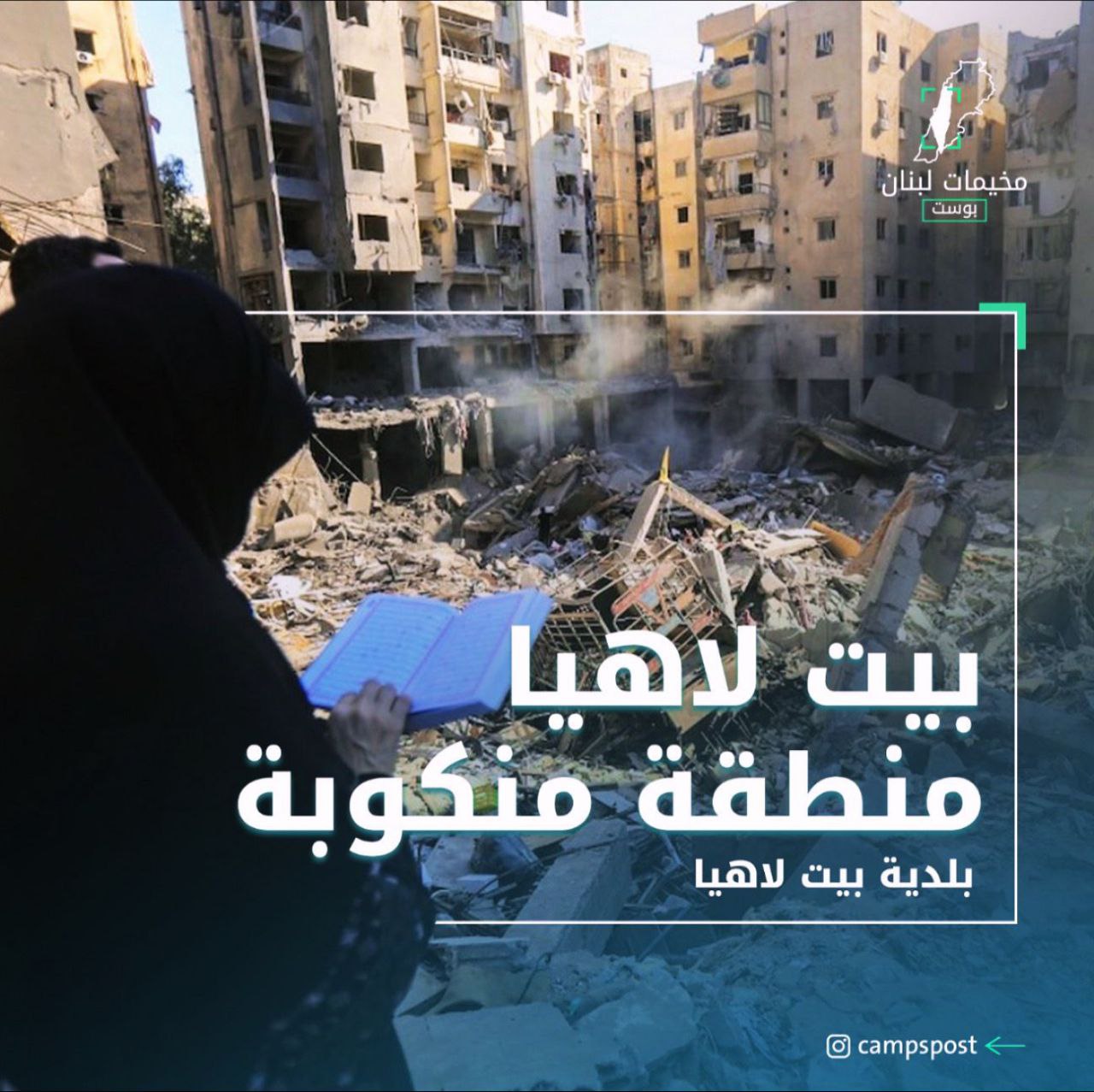 أعلنت بلدية بيت لاهيا في شمال غـ.ـزة، أن المنطقة أصبحت…