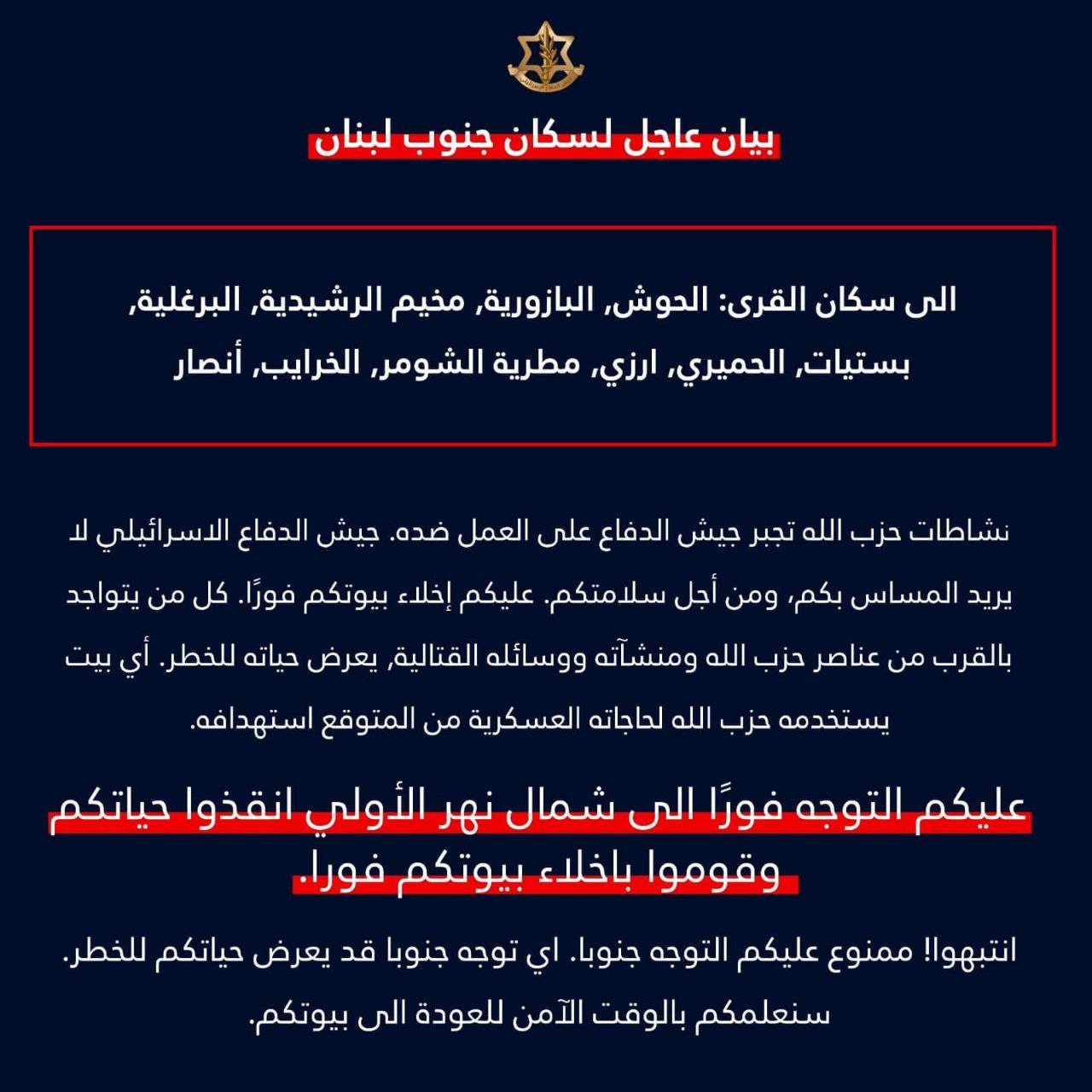 لأول مرة جيش الاحتلال يهدد أحد مخيمات اللاجئين الفلسطينين في…