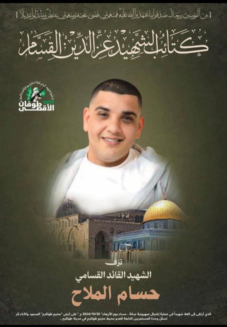 عاجل| كتائب القسام: نزف الشهيد القسامي المجاهد حسام بسام الملاح…