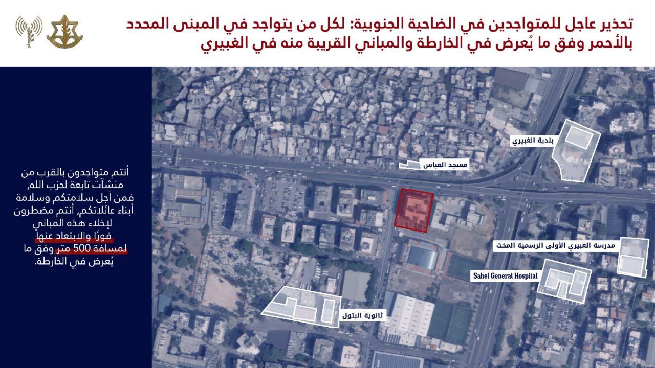 🔴 جيش العدو الصهيوني يهدد سكان منطقتي “الغبيري وحارة حريك”…