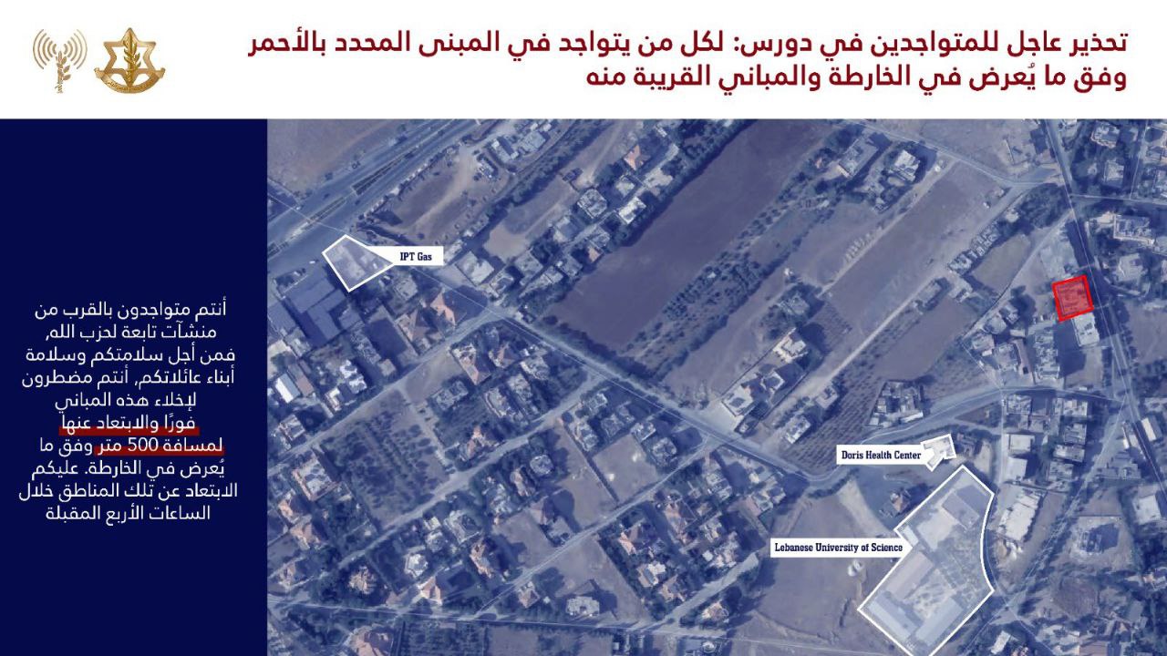 🔴 العدو الصهيوني يهدد سكان منطقة دورس قضاء بعلبك بالإخلاء