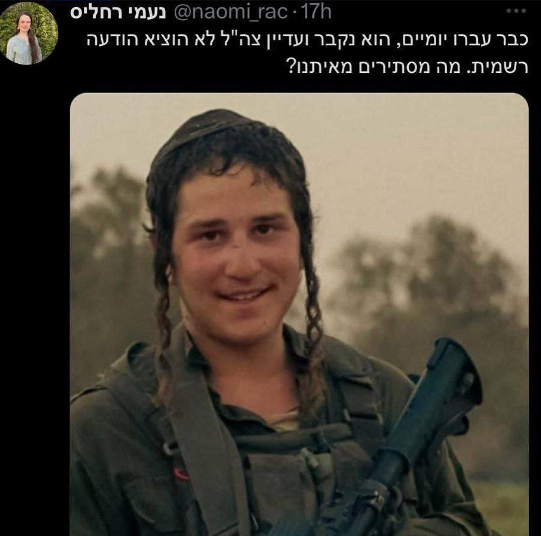 أخت الجندي القتيل “شنيؤر كوهين” الذي قُتِل يوم السبت الماضي…