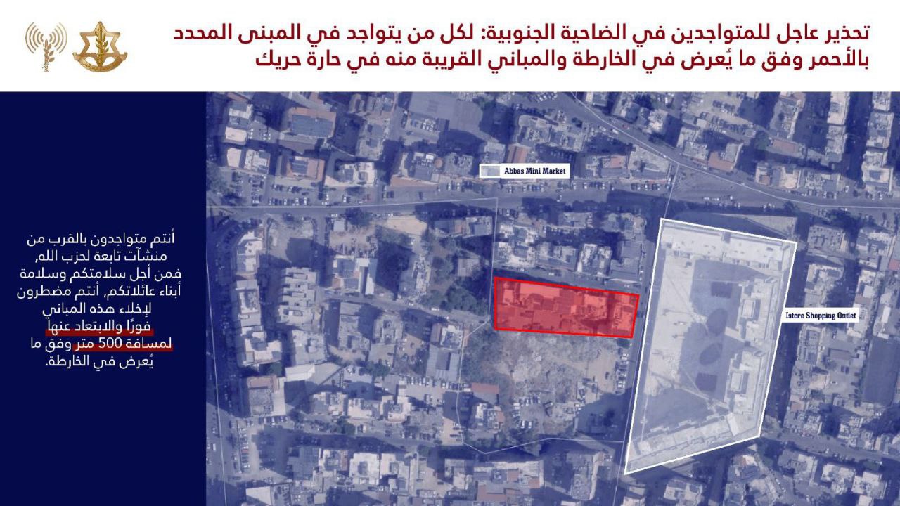 جيش الاحتلال يهدد حارة حريك والليلكي وبرج البراجنة في الضاحية…