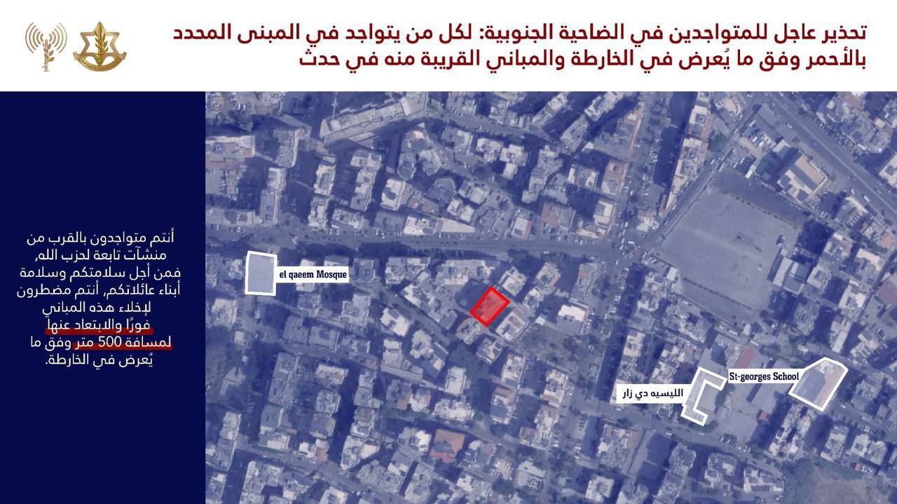 الاحتلال يهدد الأوزاعي ،حارة حريك ،تحوطية الغدير،حدث بيروت ويطالب باخلاء…