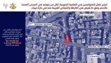 جيش الاحتلال يهدّد سكّان حارة حريك،برج البراجنة,الحدث في الضاحية الجنوبية…