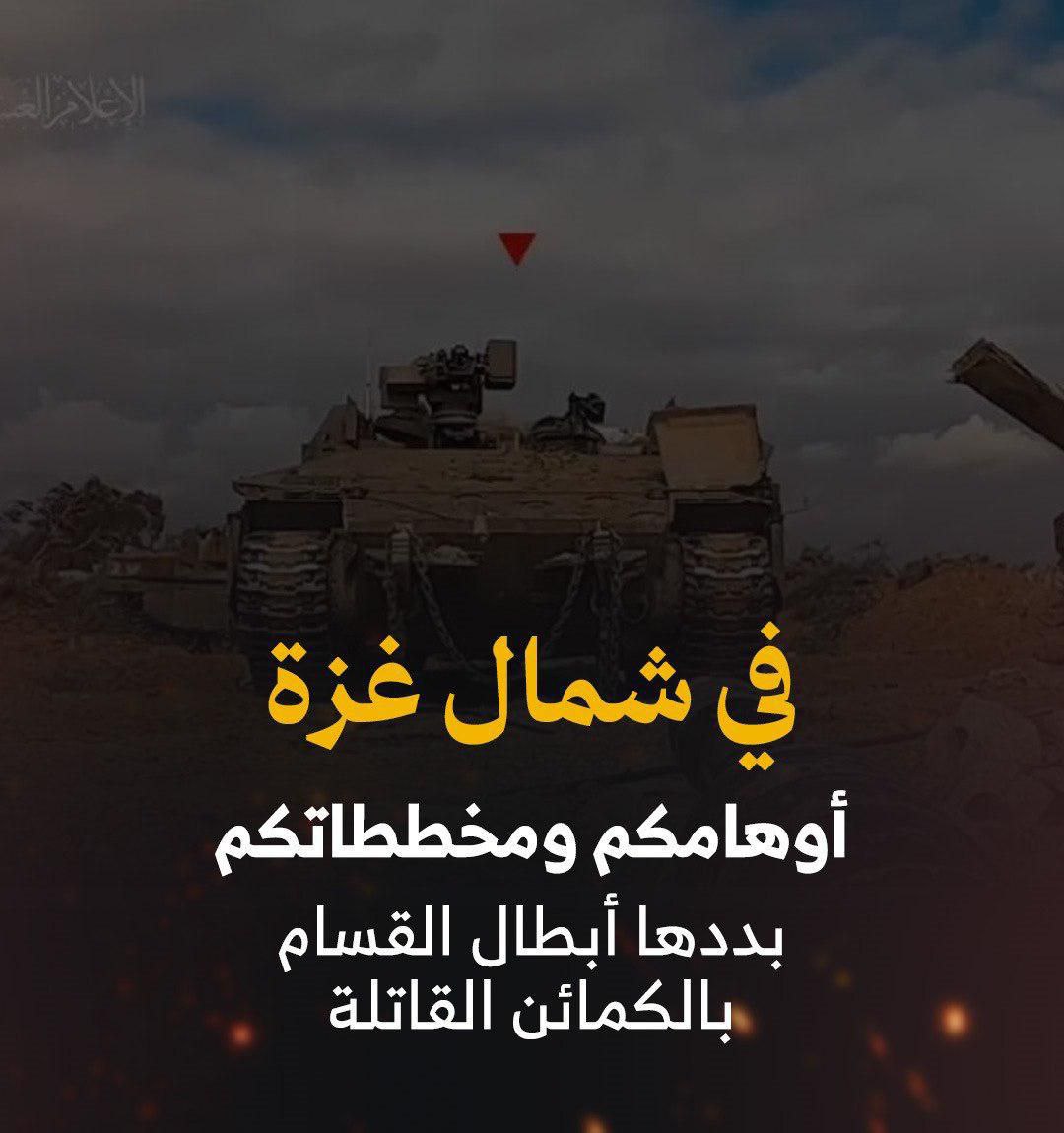 مقاومة شمال غزة تقضي على خمسة جنود من أقوى وحدات…