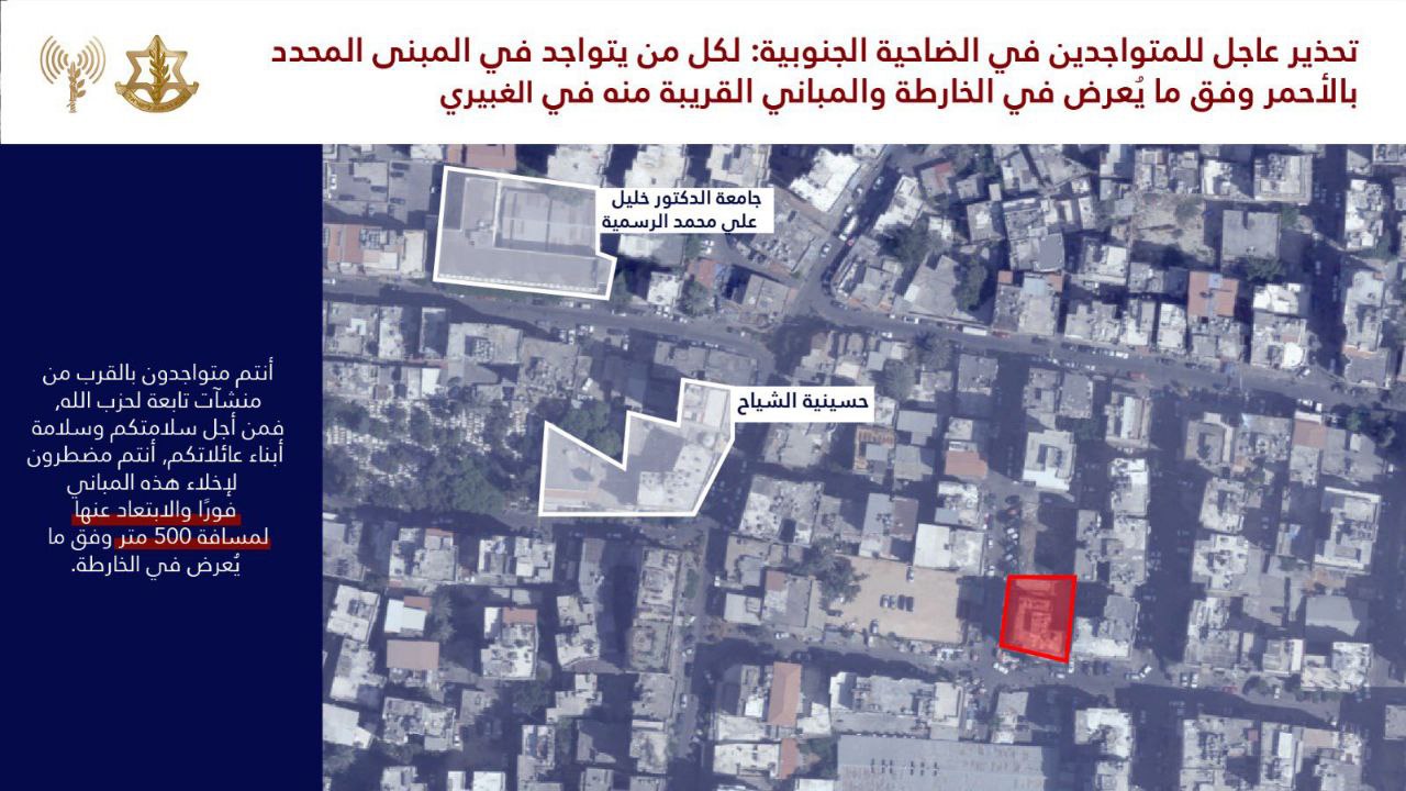 جيش الاحتلال يهدد سكان منطقة الغبيري في الضاحية الجنوبية