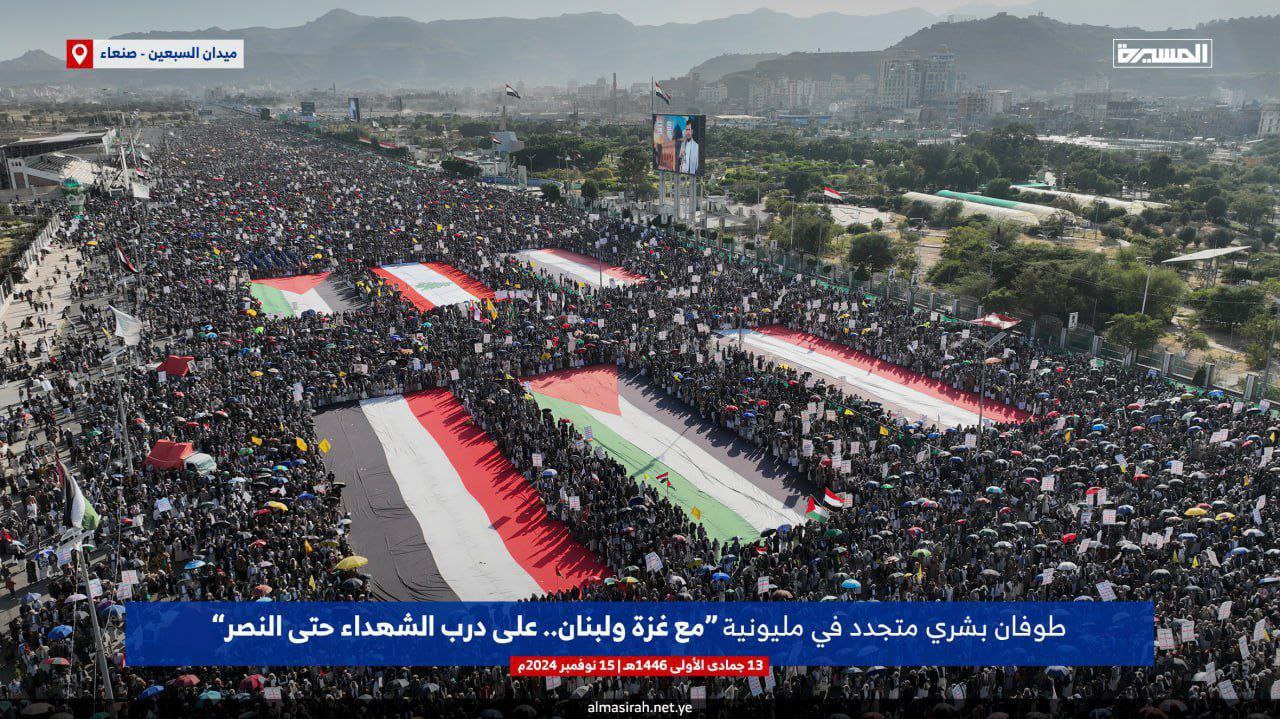 تحت شعار: “مع غزة ولبنان.. على درب الشهداء حتى النصر”…