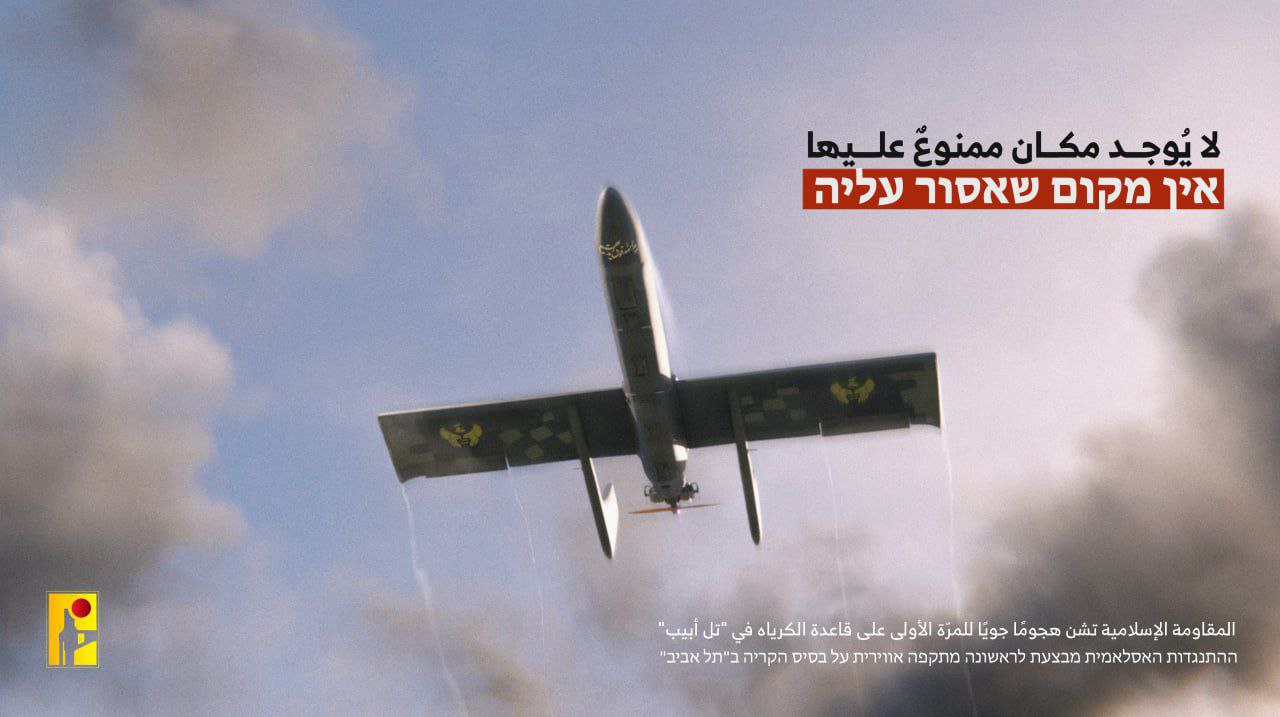 حزب الله ينشر : אין מקום שאסור עליה
لا يوجد مكان…