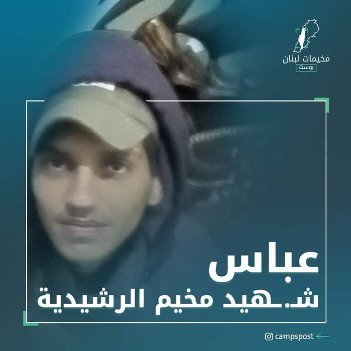 عباس، ذلك الشاب اللطيف. هو ذلك الطفل الذي لم يعش…