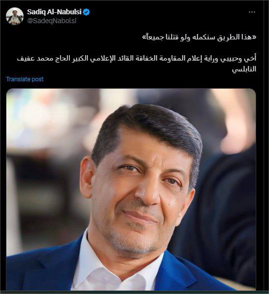 “هذا الطريق سنكمله ولو قتلنا جميعاً”… هكذا نعى الشيخ صادق…