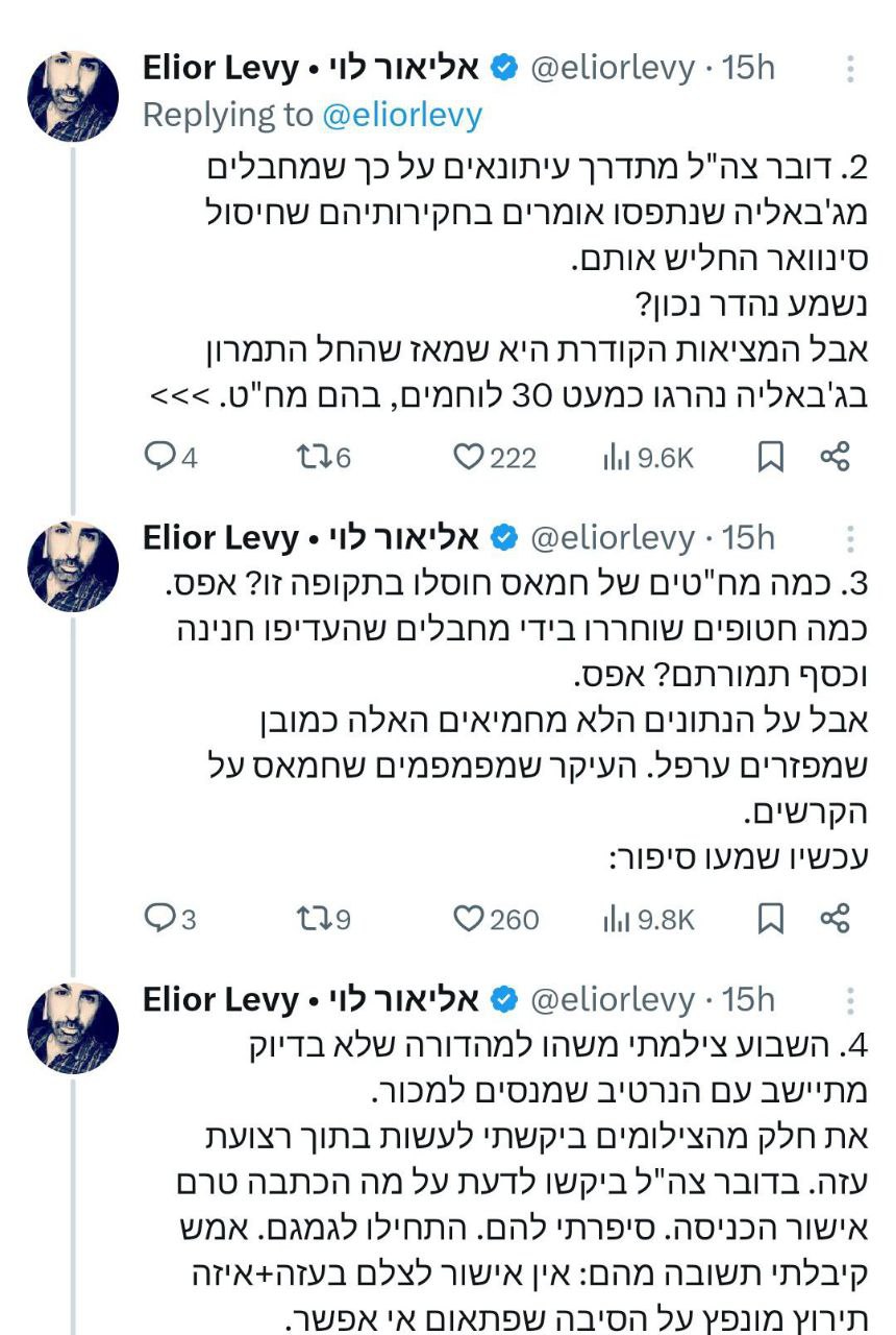 الصحفي الصهيوني في القناة 11 العبرية اليئور ليڤي يهاجم على…