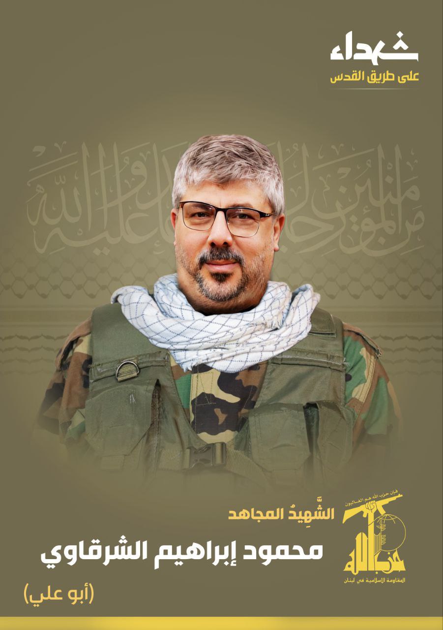 حزب الله ينعي 4 من مجاهديه استشهدوا في ذات الغارة…