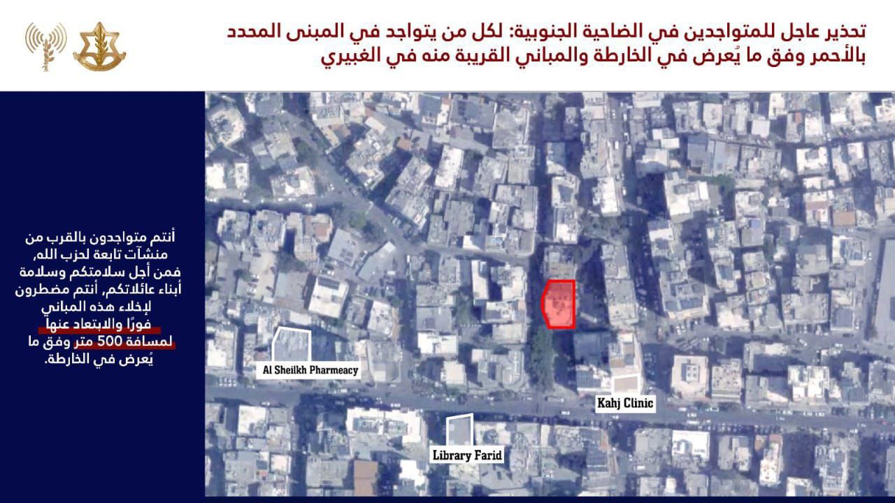 جيش الاحتلال يهدد سكان منطقة الغبيري في الضاحية الجنوبية لبيروت