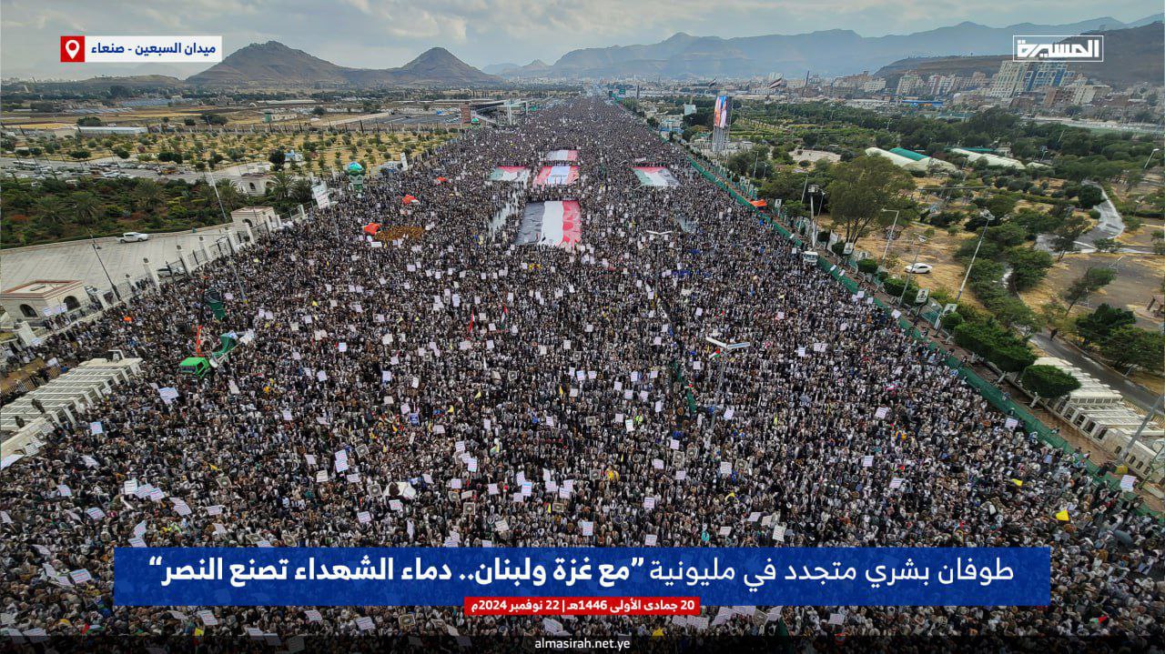 طوفان بشري في ميدان السبعين بالعاصمة اليمنية صنعاء دعماً لغزة…