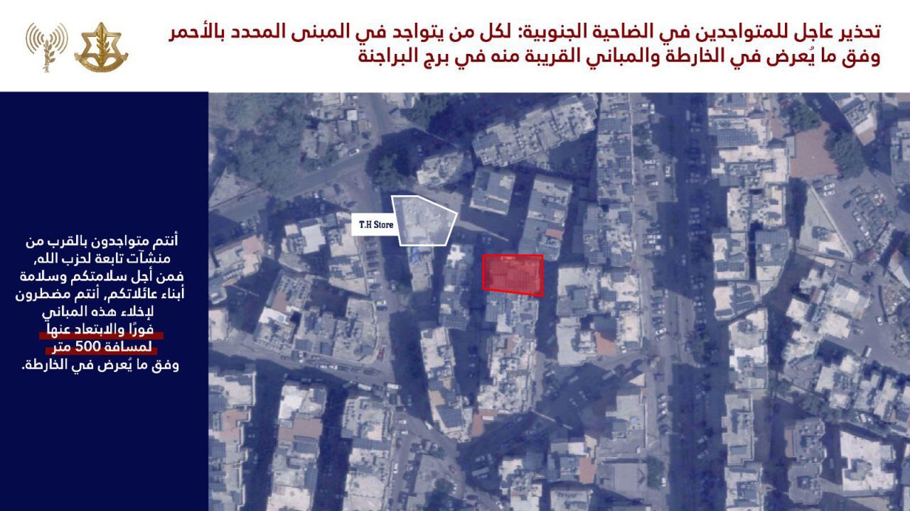 جيش الاحتلال يهدد بقصف مباني سكنية في حدث بيروت وبرج…