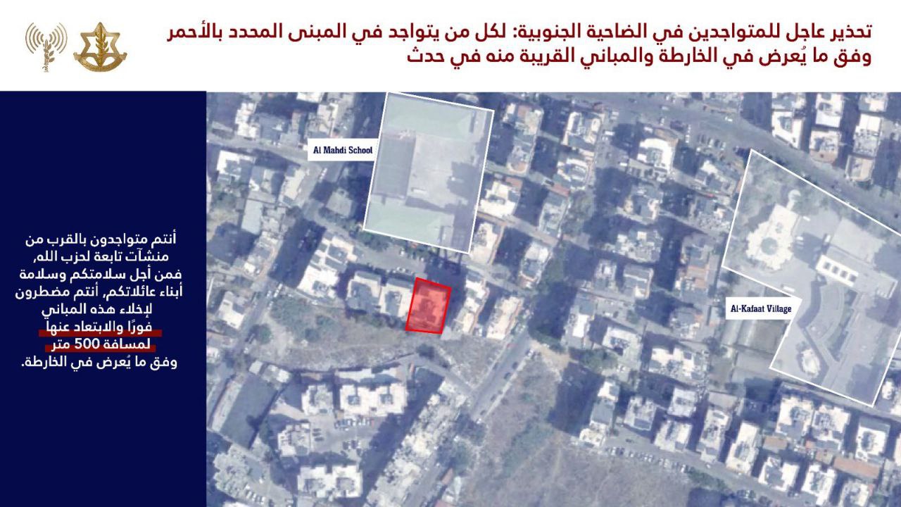 🔴 العدو الصهيوني يهدد سكان منطقتيّ “الحدث وبرج البراجنة” بالإخلاء.