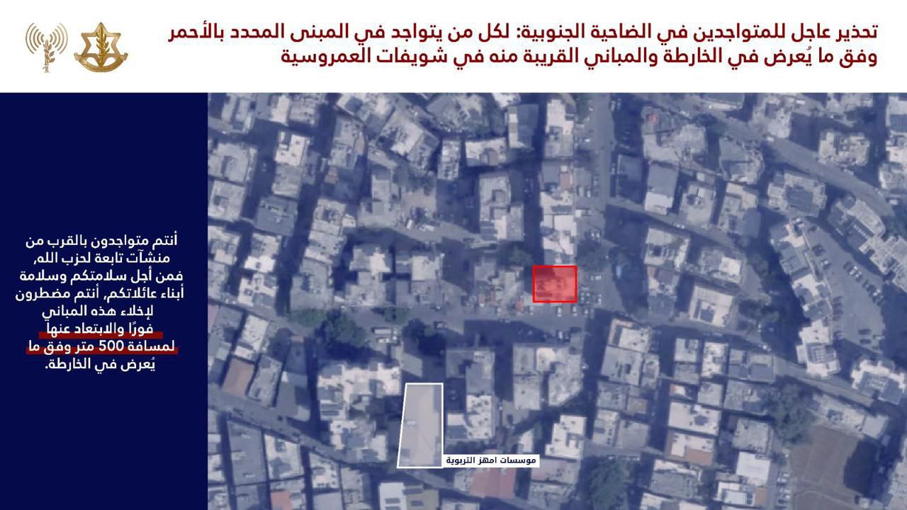 تهديدات جديدة لمنطقة الغبيري والعمروسية في الضاحية الجنوبية لبيروت