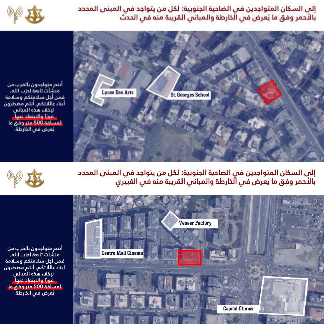 جيش الاحتلال يهدد بقصف أبنية سكنية في الحدث والغبيري بالضاحية…