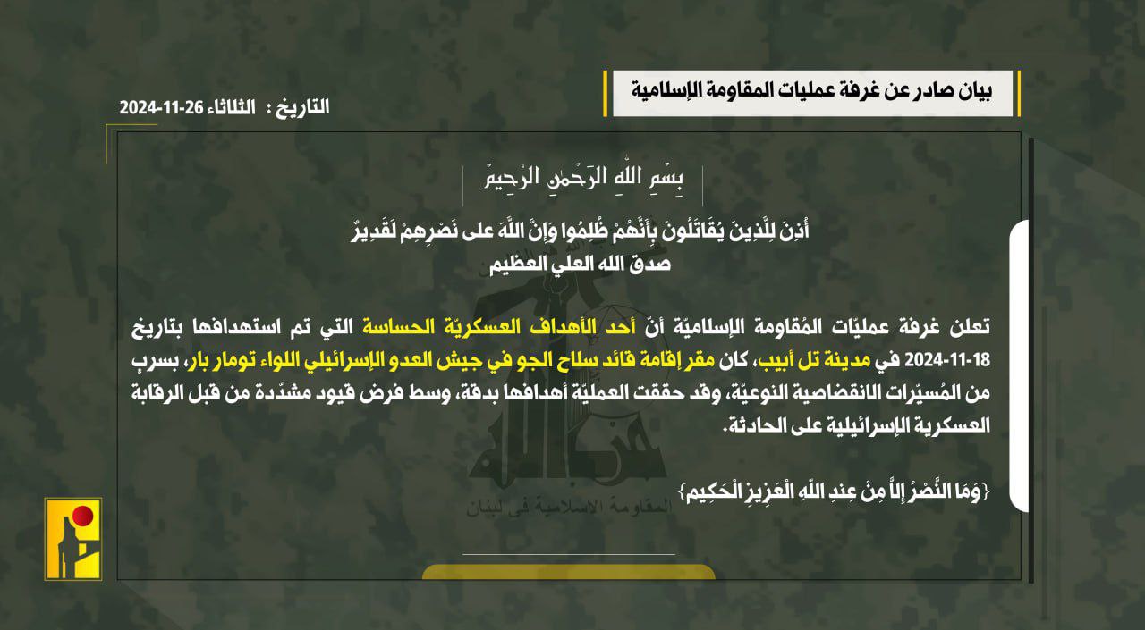 عاجل || حزب الله: 

تعلن غرفة عمليّات المُقاومة، أنّ أحد…