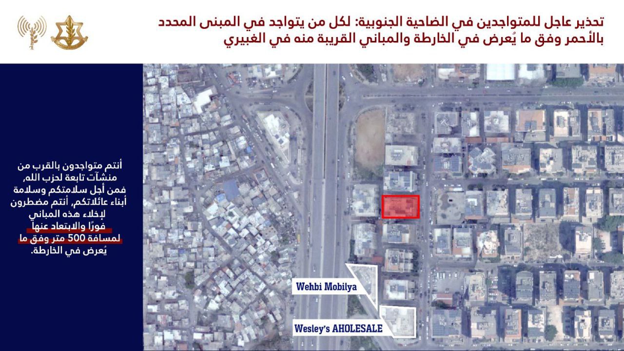 🚨 العدو الصهيوني يهدد سكان منطقة الغبيري في الضاحية الجنوبية…