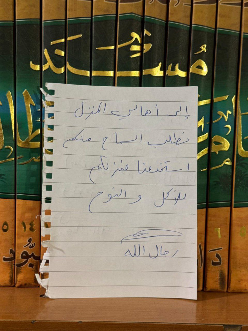 رسائل وجدها أهالي جنوب لبنان في منازلهم، تركها مجاهدي المقاومة…