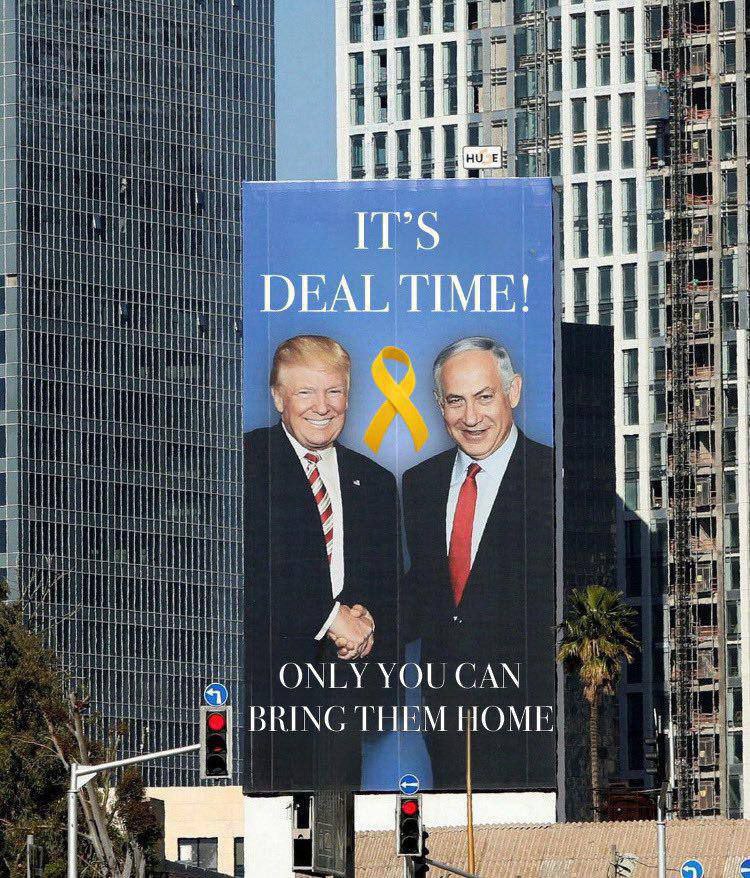 مصادر عبرية | عائلات أسرى الاحتلال في غزة: “هذا وقت…