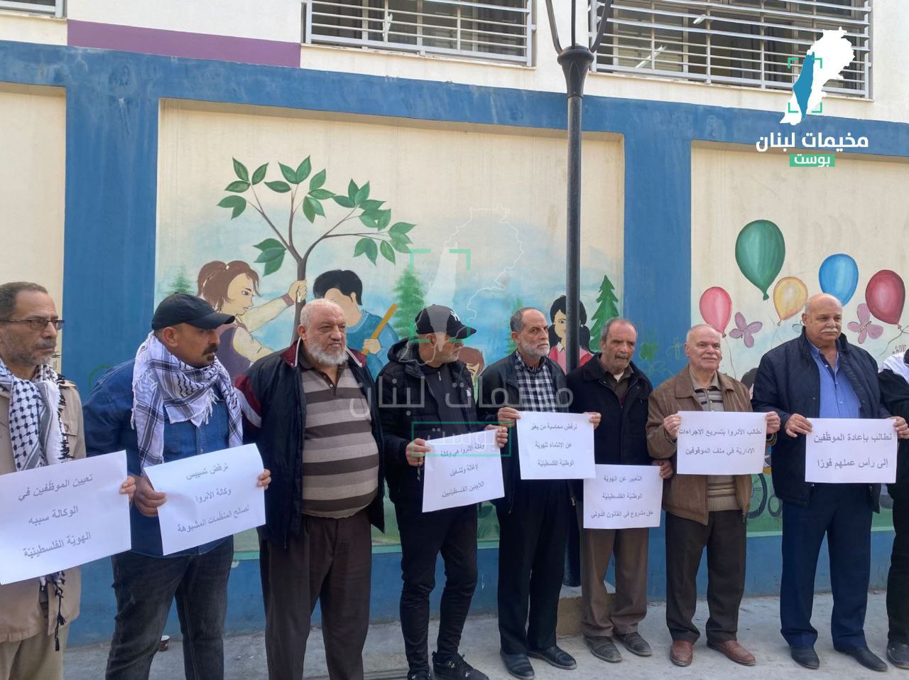 نظم اتحاد المعلمين في لبنان، وقفة تضامنية في مدرسة عمقا…