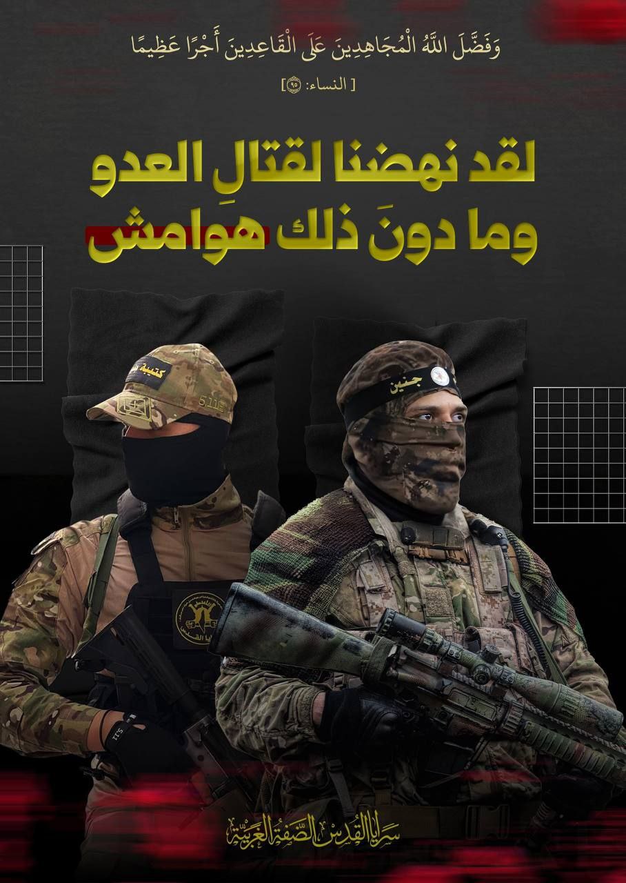 🔴 سرايا القدس – الضفة الغربية؛ تنشر:

لقد نهضنا لقتالِ العدو
وما…