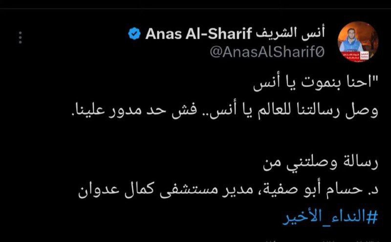 🔴 “إحنا بنموت… فش حد مدور علينا..”

مناشدة على لسان مدير…