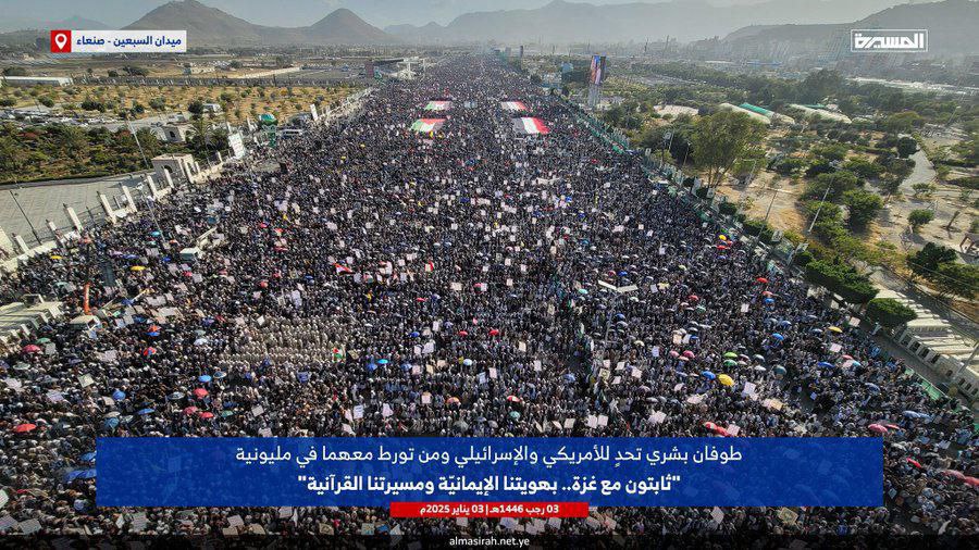 ‌‏طوفان بشري.. مليونية ‏بميدان السبعين في العاصمة اليمنية صنعاء، بعنوان…