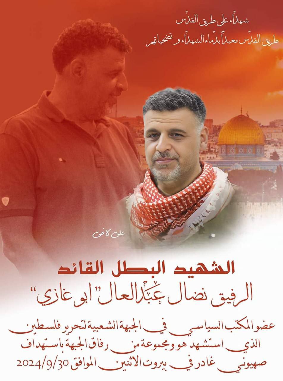 عاجل || كتائب الشهيد أبو علي مصطفى: تحت بند سمح…