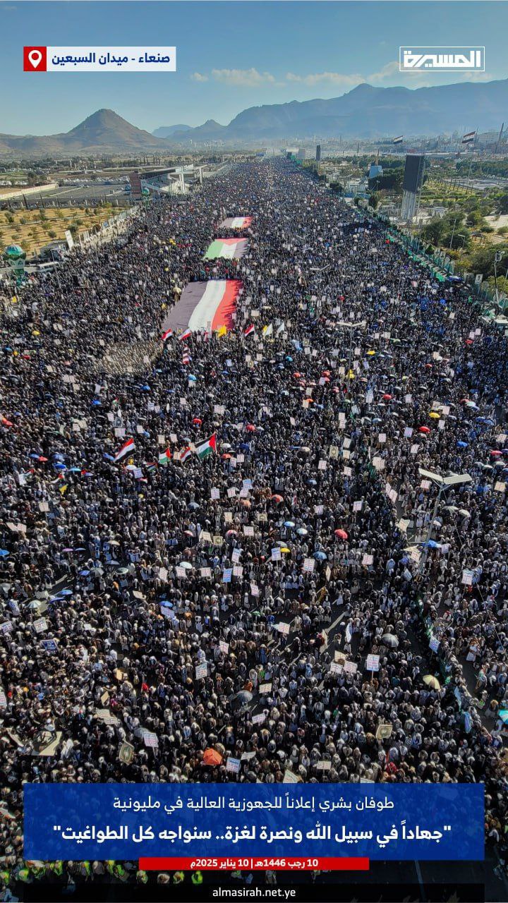 طوفان بشري مليوني في ميدان السبعين بالعاصمة اليمنية صنعاء تحت…