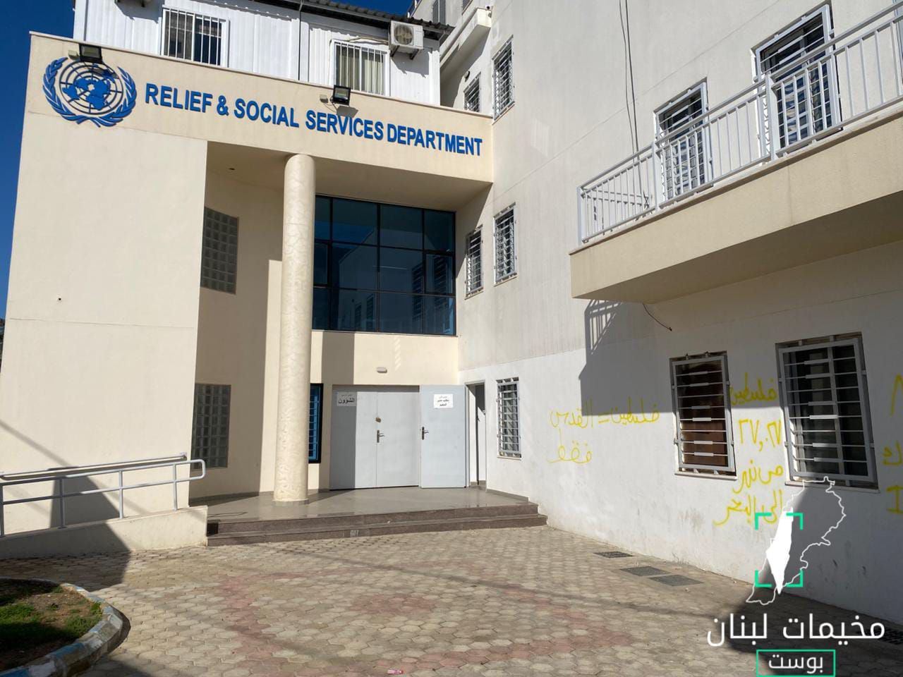 اغلق الحراك والنشطاء في مخيم نهر البارد شمالي لبنان مكتب…