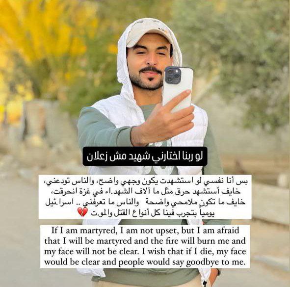 “لو ربنا اختارني شهيد مش زعلان.. بس أنا نفسي لو…