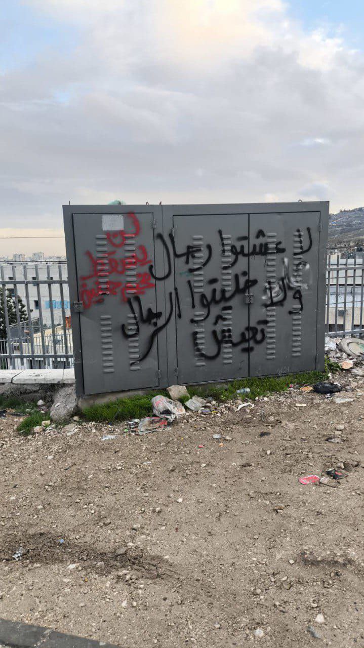 “لن يسقط مخيم جنين، لا عشتوا رجال ولا خليتوا الرجال…