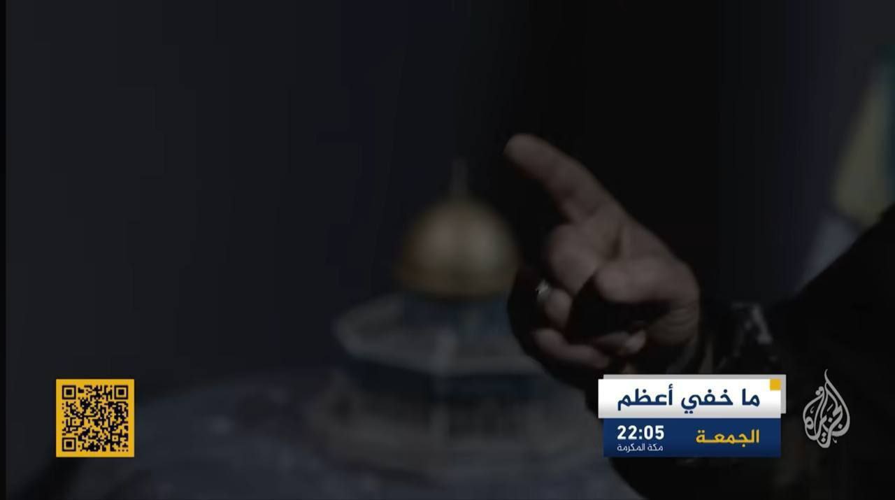 الجزيرة تبث الآن برنامج ما خفي أعظم والذي يعرض في…