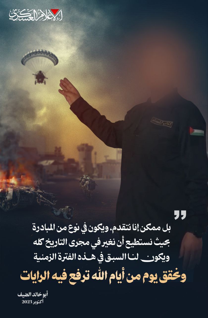 كتائب القسام تنشر: “ونحقق يوم من أيام الله ترفع فيه…