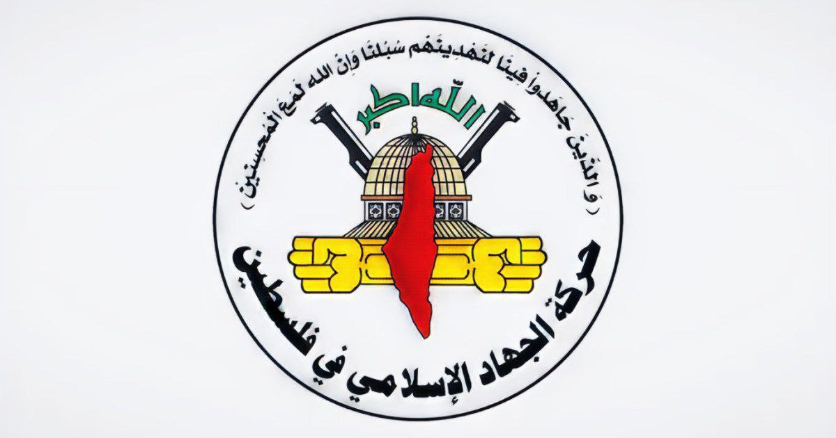 الجهاد الإسلامي: 

ندين بأشد العبارات المجزرة الوحشية التي ارتكبها العدو…