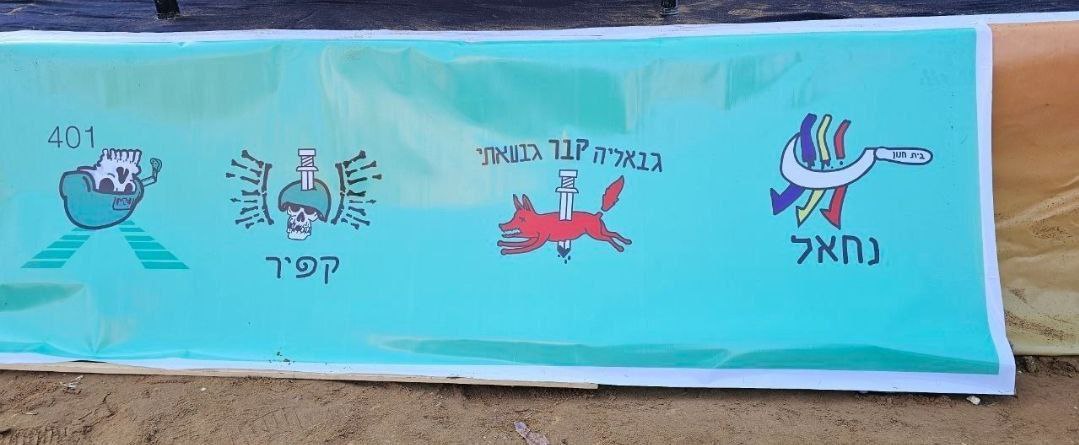 صورة للافتة علقتها كتائب القسام تحمل شعارات وحدات عسكرية في…