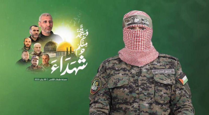 عاجل | الناطق باسم كتائب القسام أبو عبيدة يعلن استشهاد…