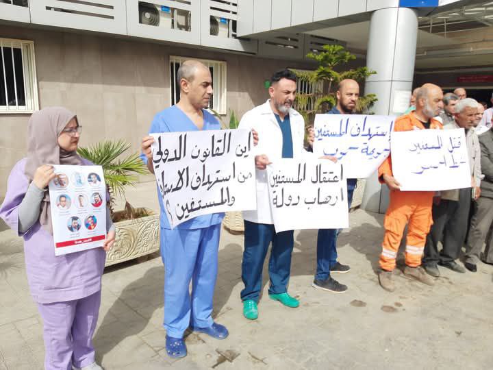 نظّمت جمعية الهلال الأحمر الفلسطيني وقفة تضامنية مع الطواقم الطبية…