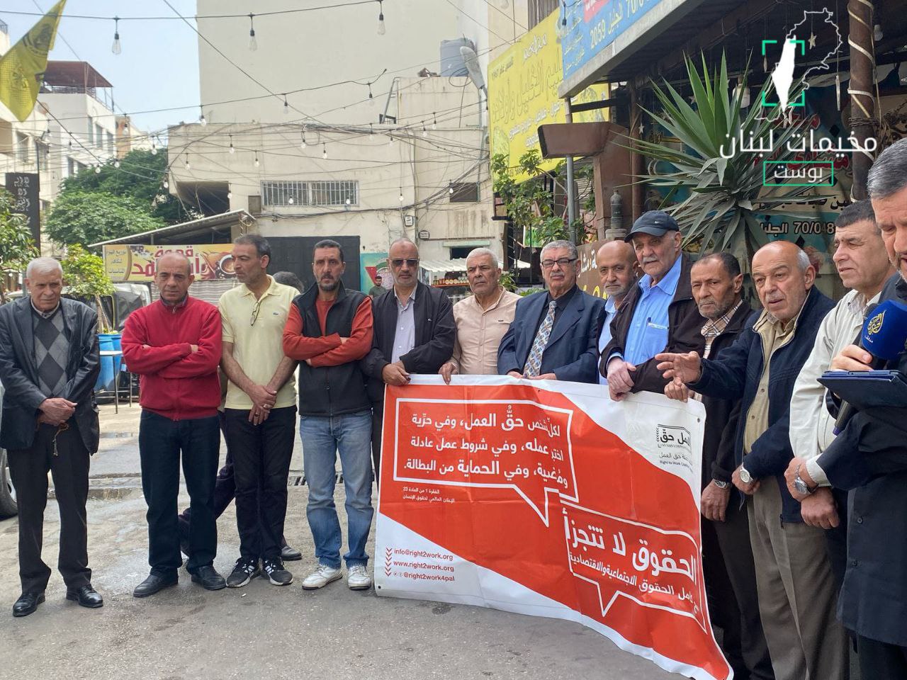 نظم الائتلاف اللبناني الفلسطيني لحملة حق العمل للاجئين الفلسطينيين في…