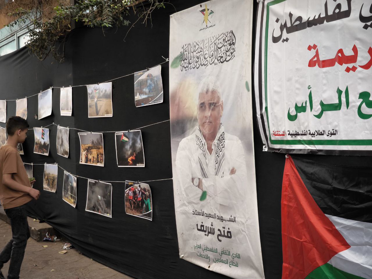 القائد المربي الشهيد الأستاذ “فتح الشريف” (أبو الأمين) حاضر في…