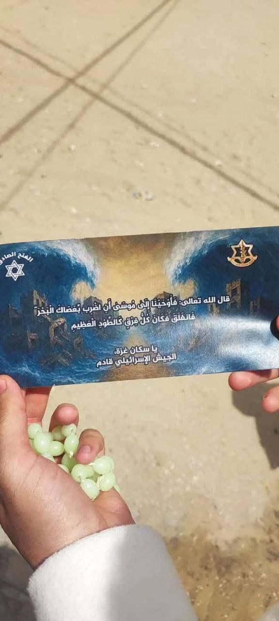 جيش الاحتلال ألقى منشورات من الجو على منطقة دير البلح…