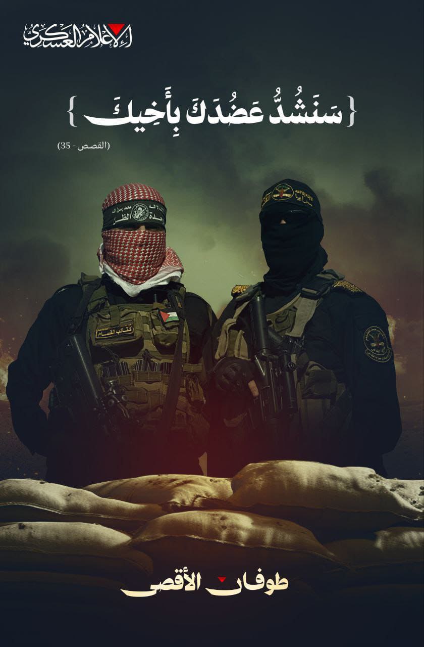 كتائب القسام تنشر ..