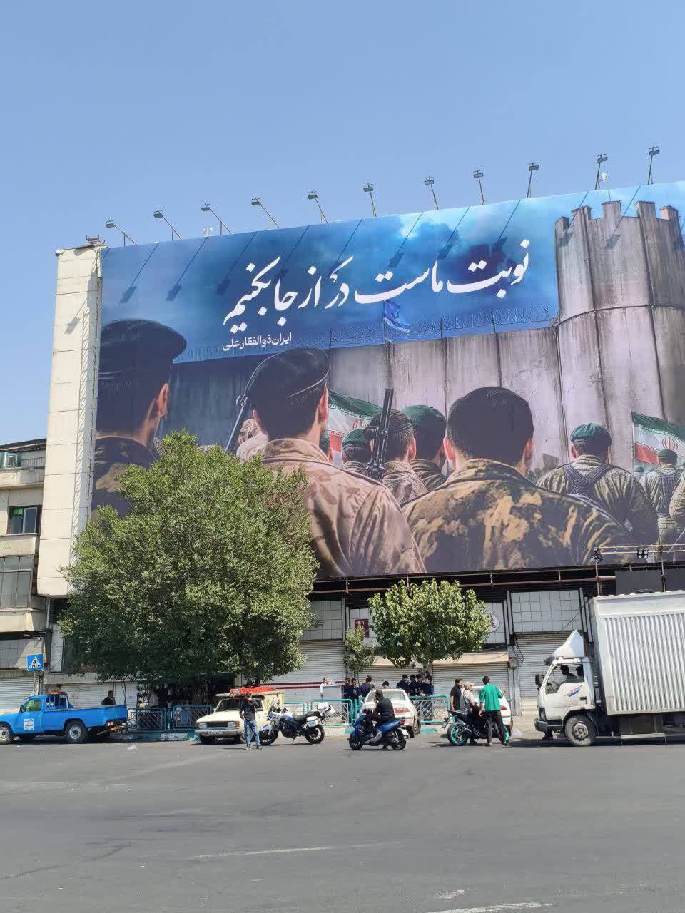 جدارية في طهران: “ورثة حيدر فاتحو خيبر”.