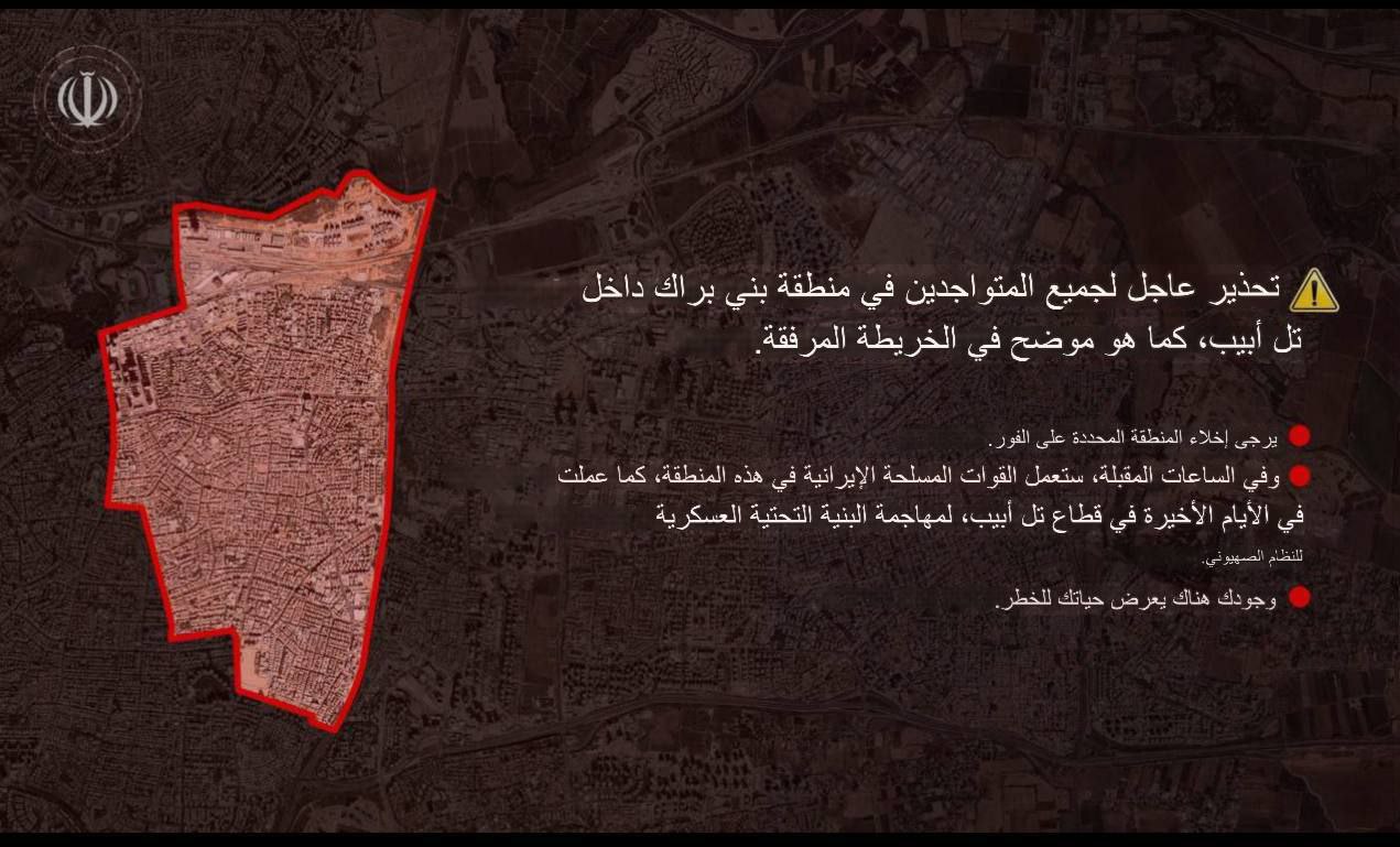 الحرس الثوري الايراني يأمر باخلاء بني بارك في تل ابيب