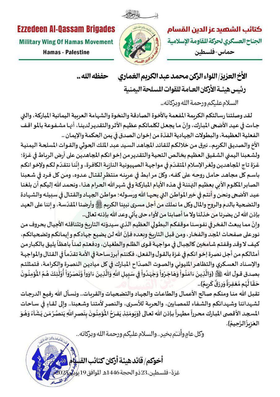 قائد هيئة أركان كتائب القسام، يرد برسالة على رسالة رئيس…