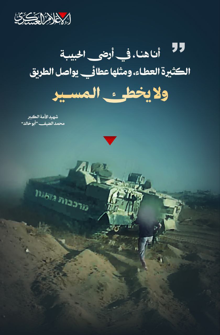 كتائب القسام تنشر: “أنا هنا في أرضي الحبيبة”
